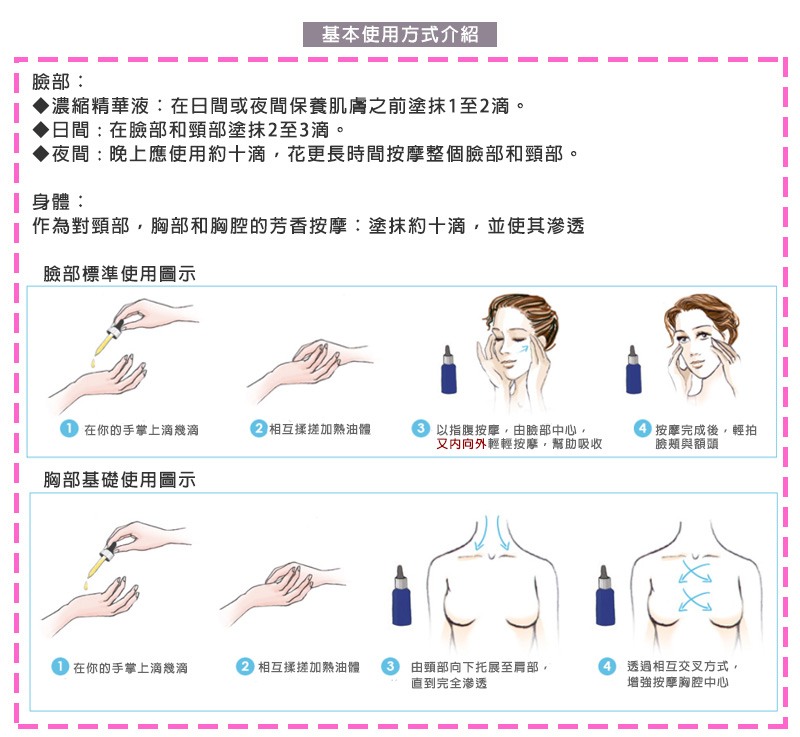 有機大馬士革玫瑰基底油30ml圖5.jpg