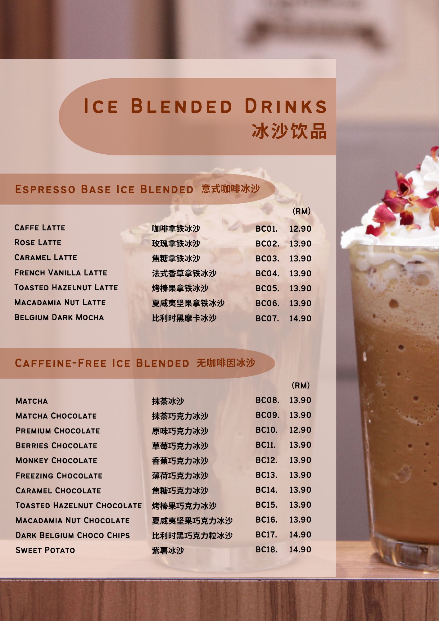 12. Ice Blended