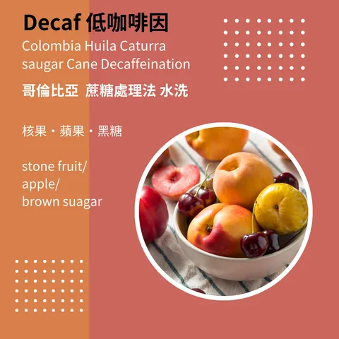 Decaf