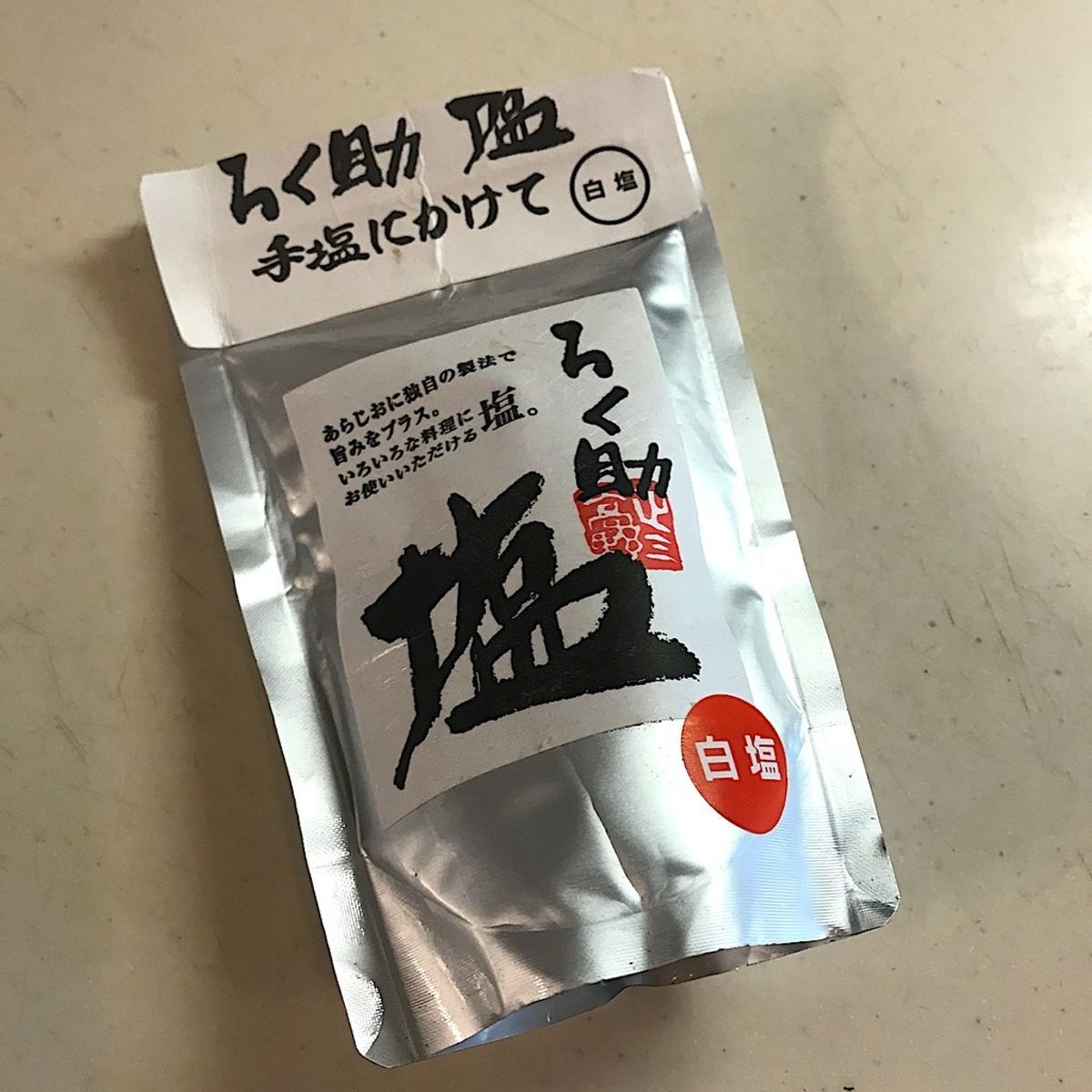 日本Vogue專欄作家點評日本高級調味鹽