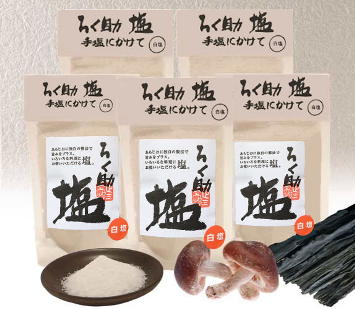 日本高級調味鹽怎麼用?料理搭配介紹