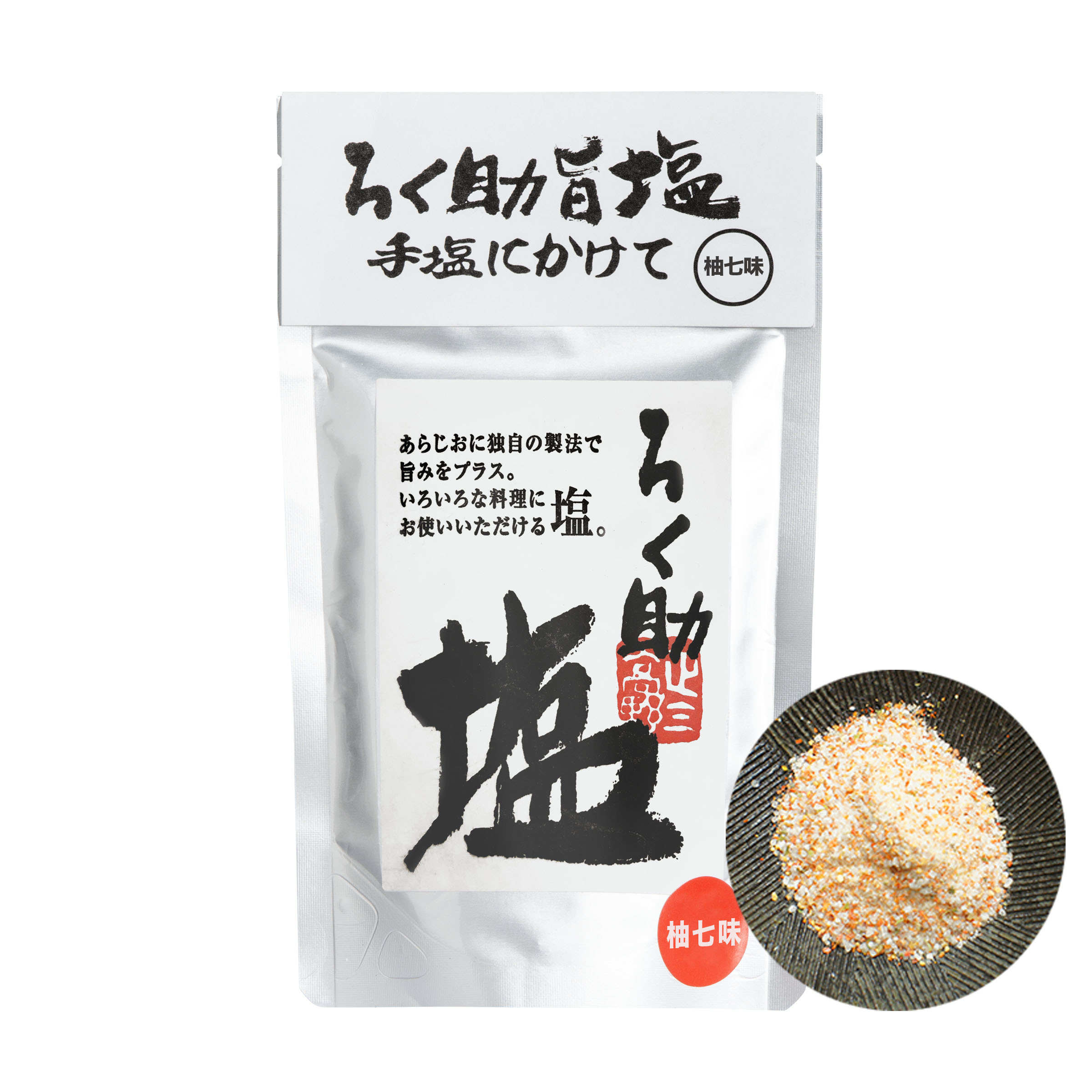 去背產品照-柚七味.jpg