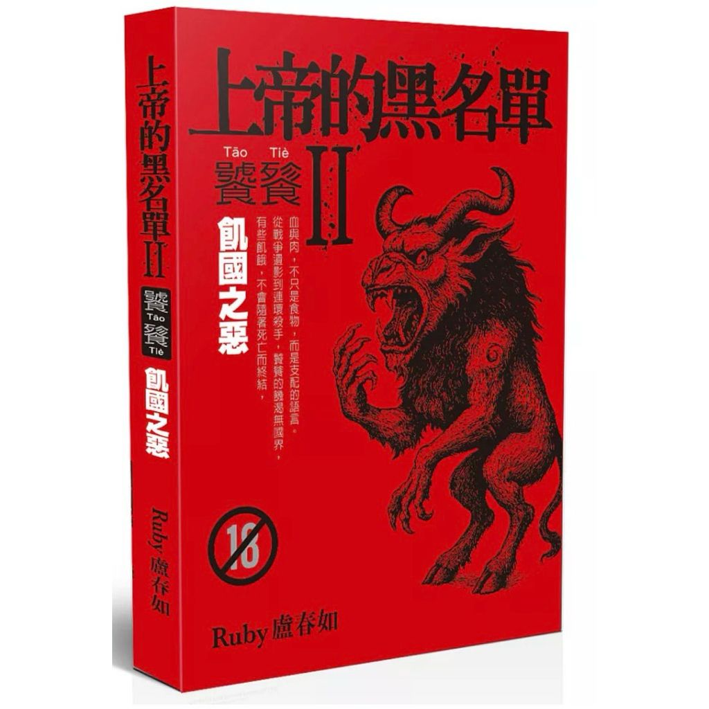 tw-11134207-820lh-mlr8rcrtp8g060