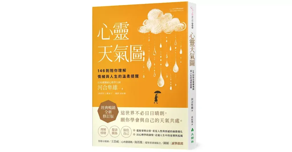 books_mind_023