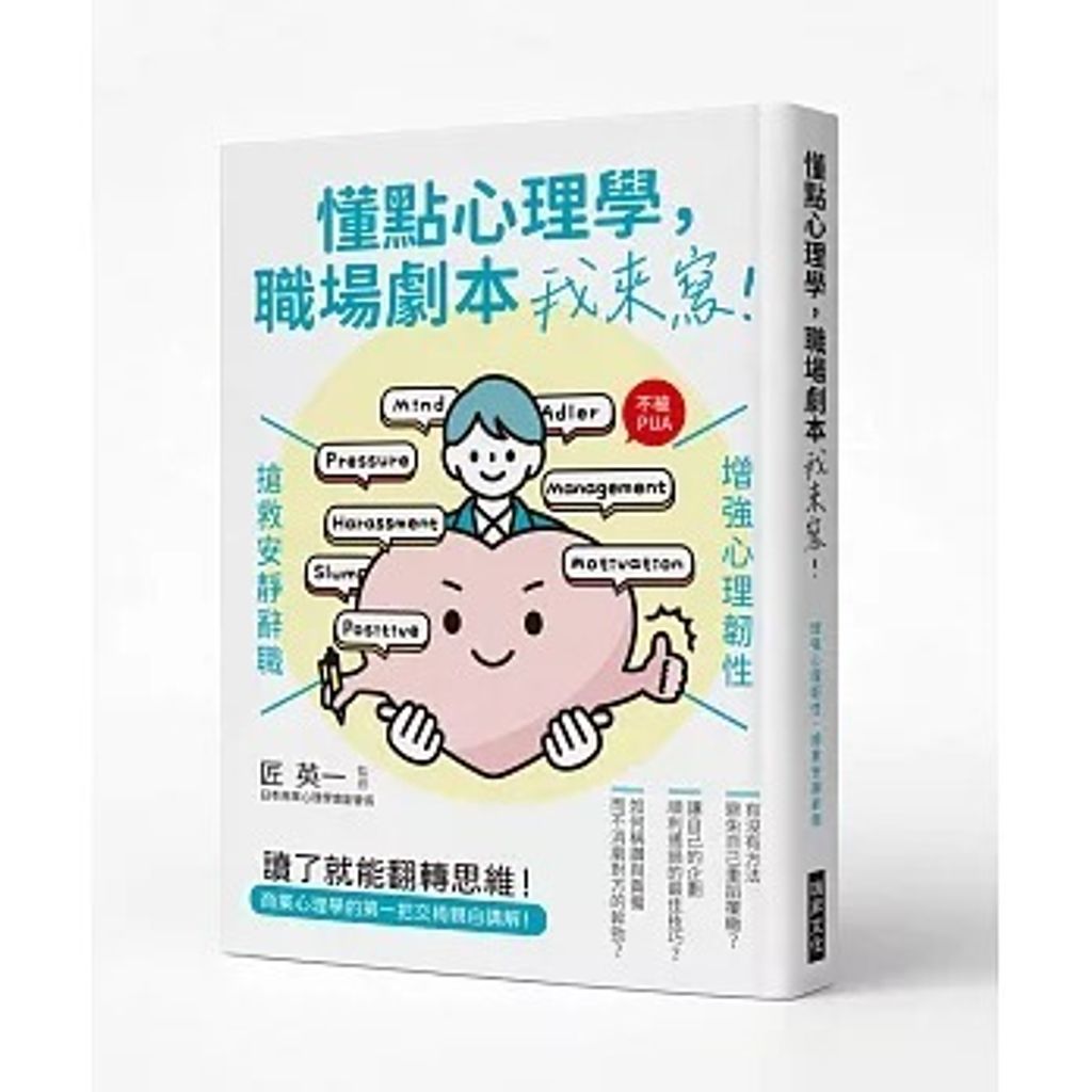 books_mind_034