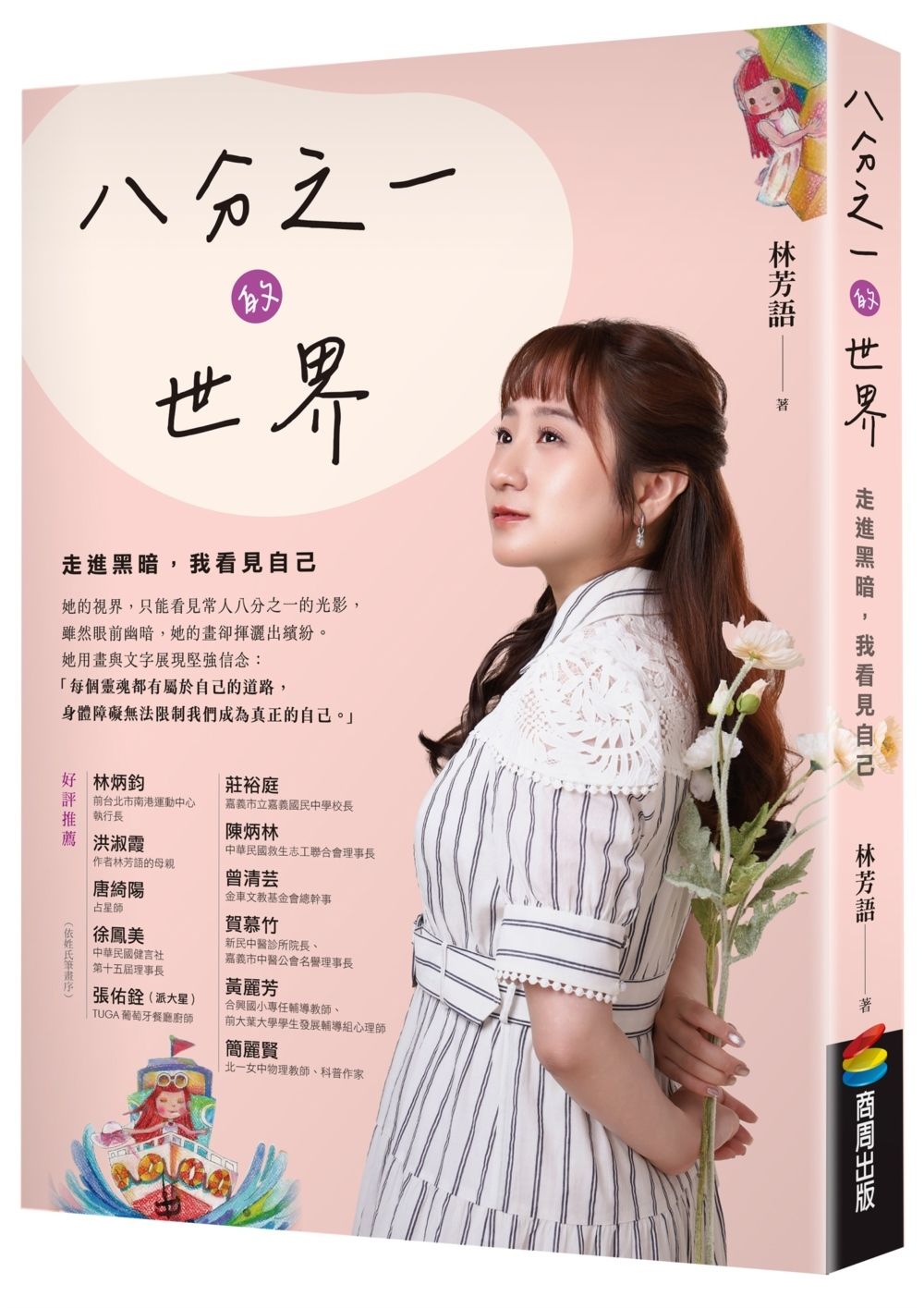 books_mind_048