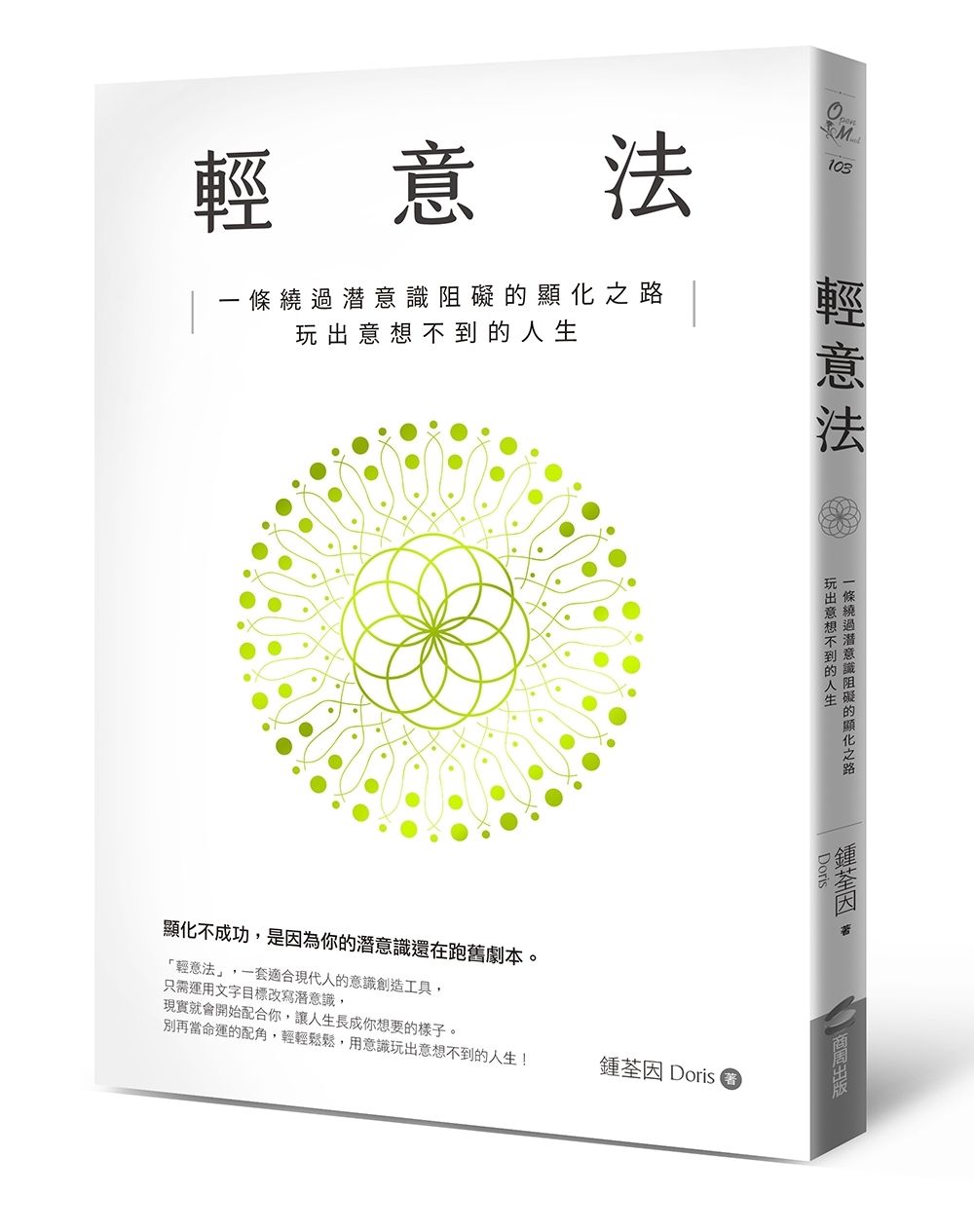 books_mind_063