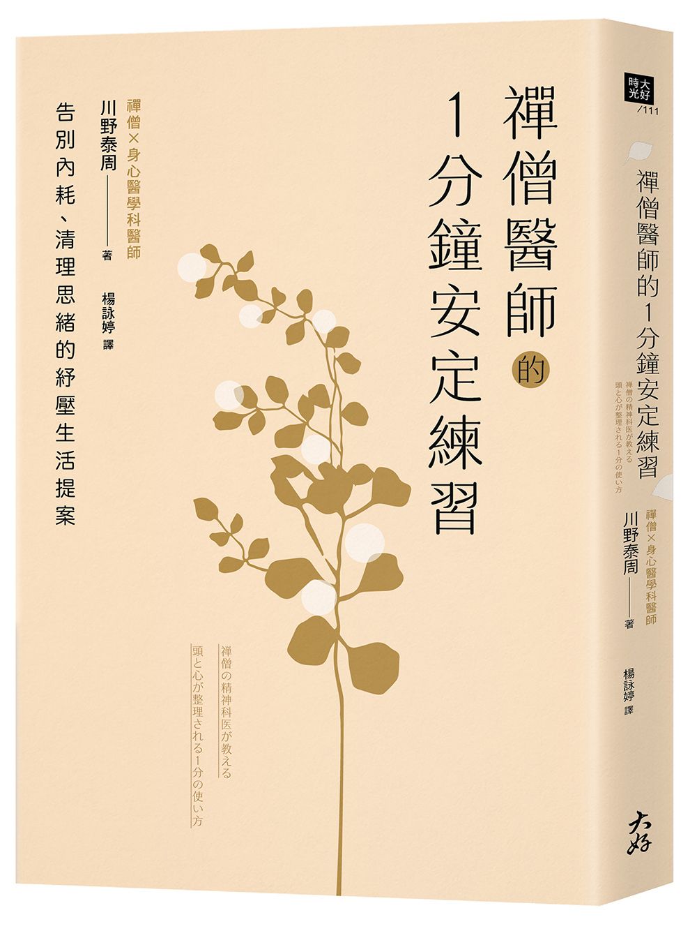 books_mind_064
