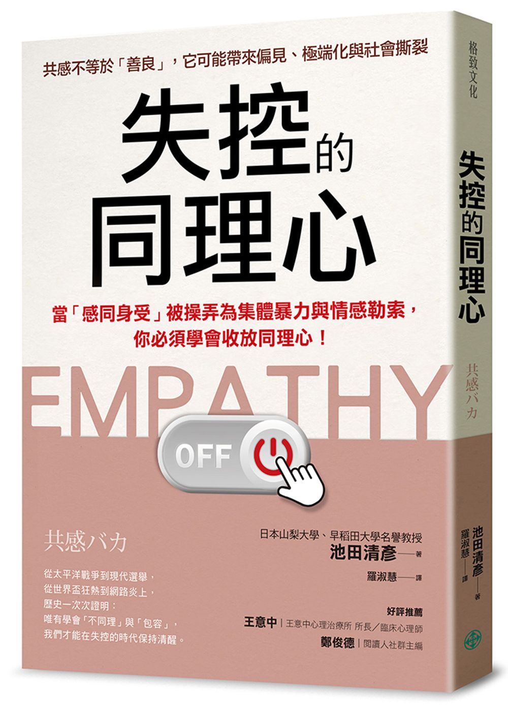 books_mind_081