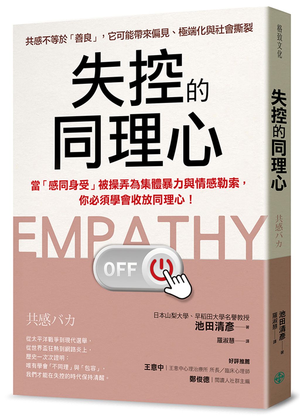 books_mind_081