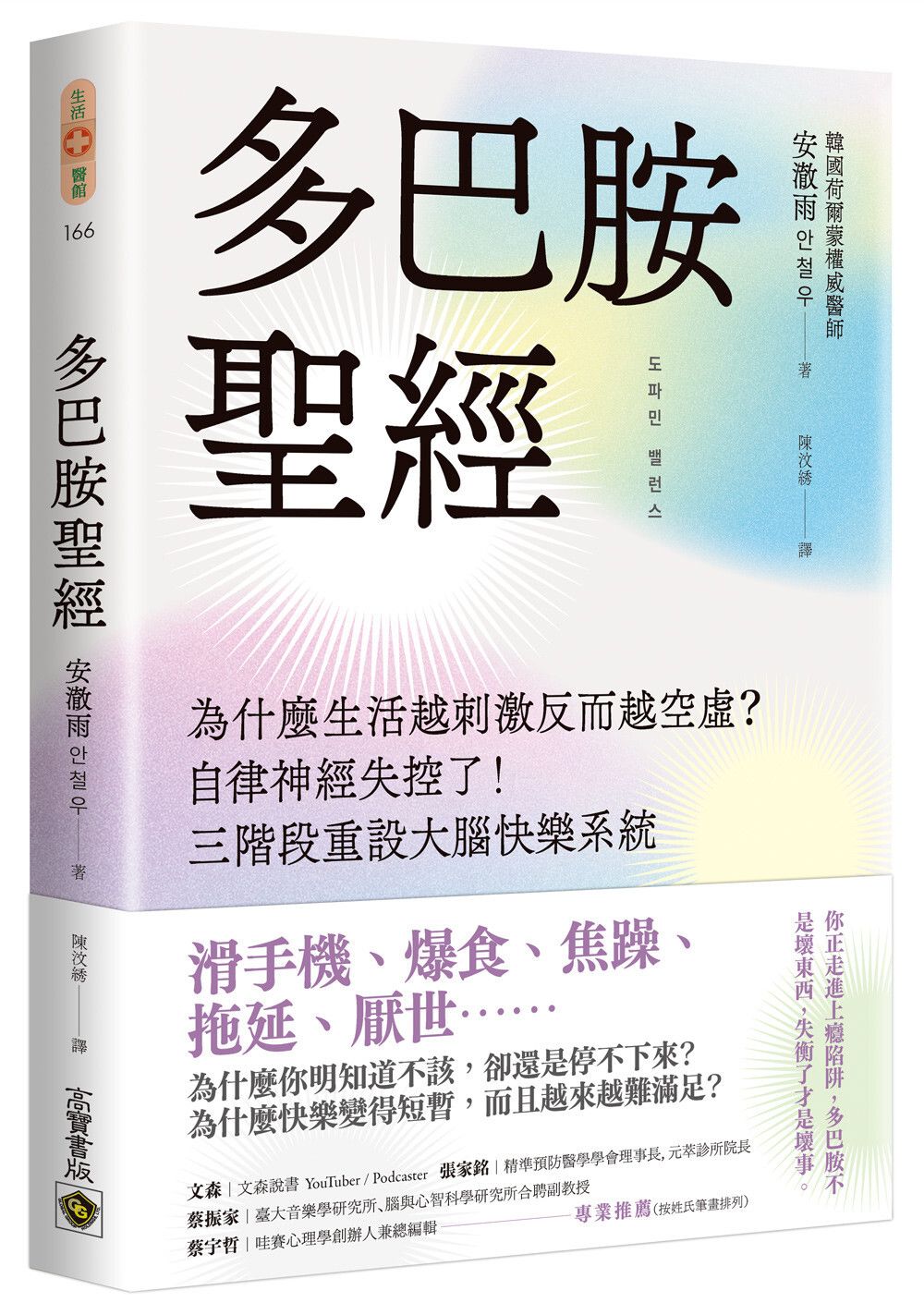 books_mind_097