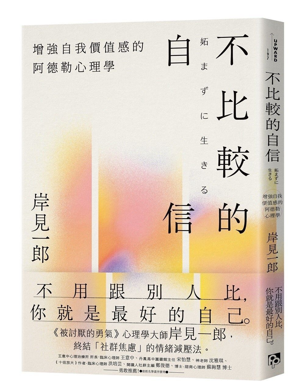 books_mind_103