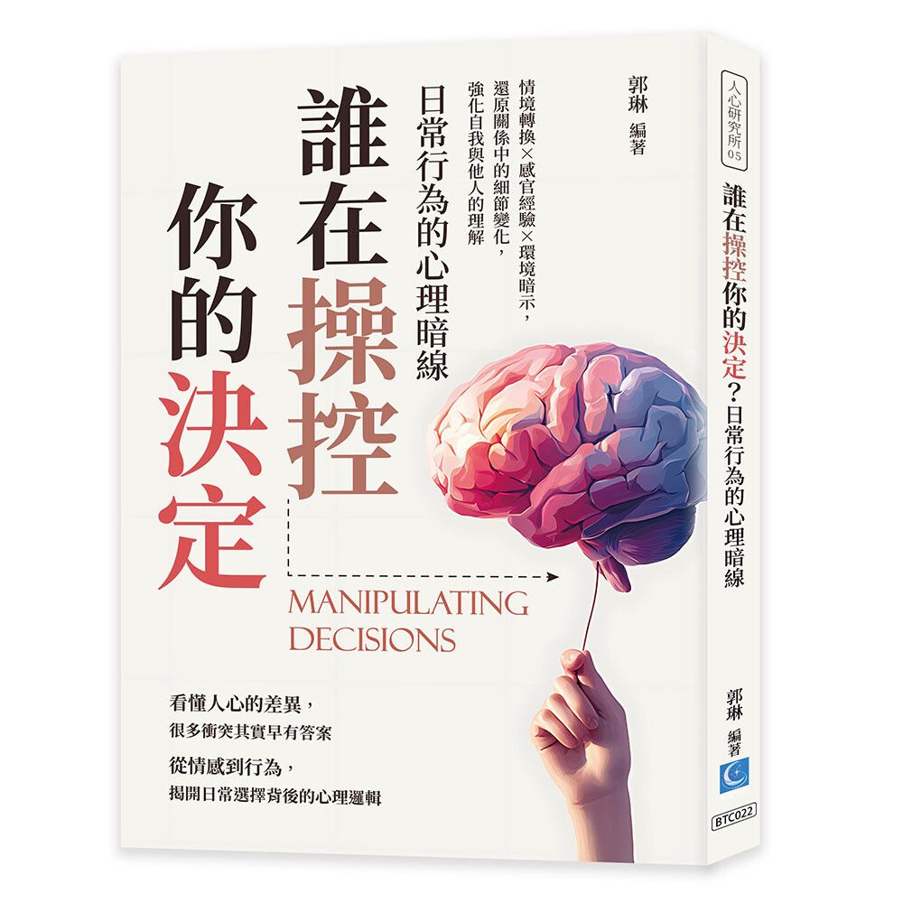 books_mind_140
