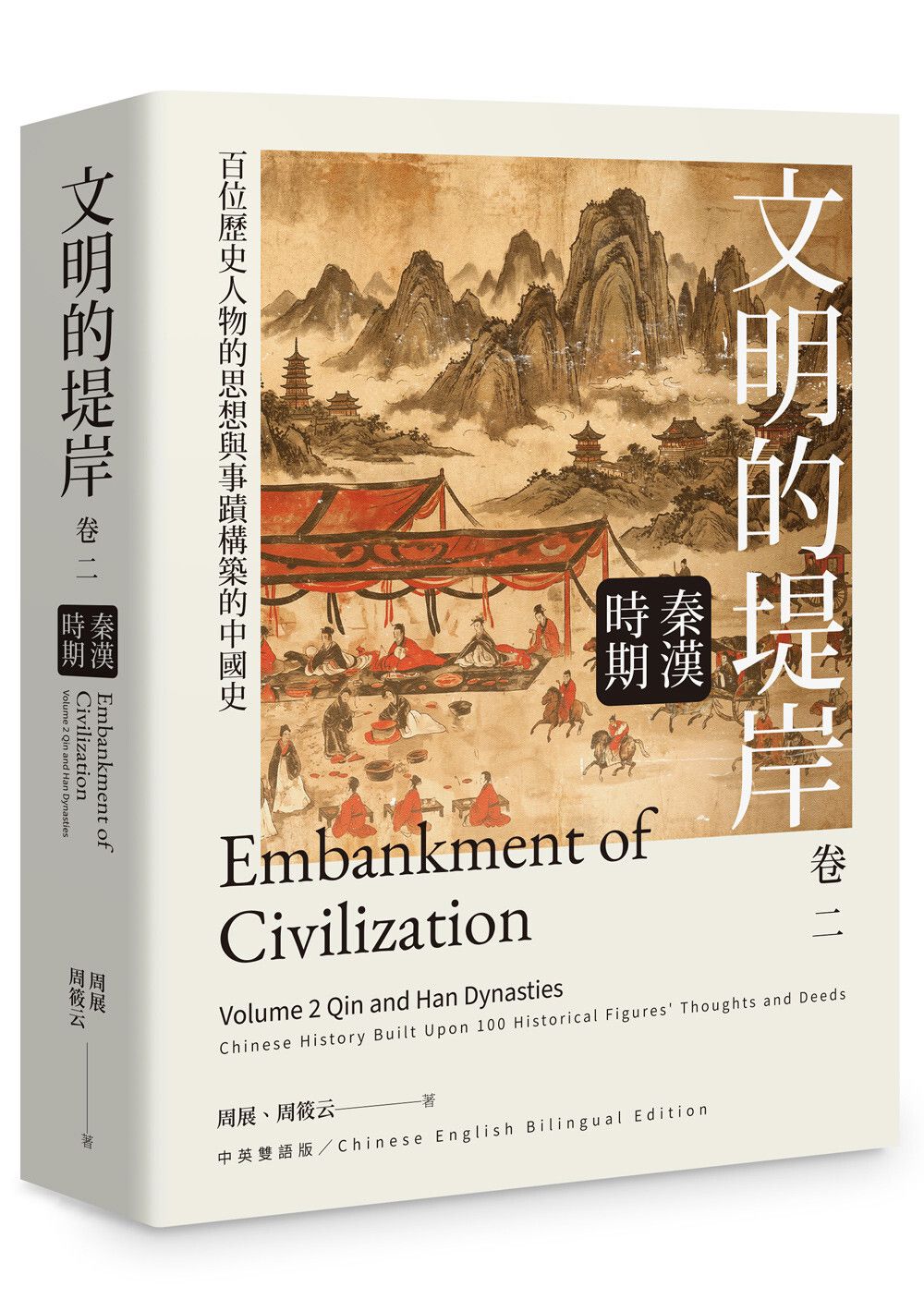 books_humanities_049