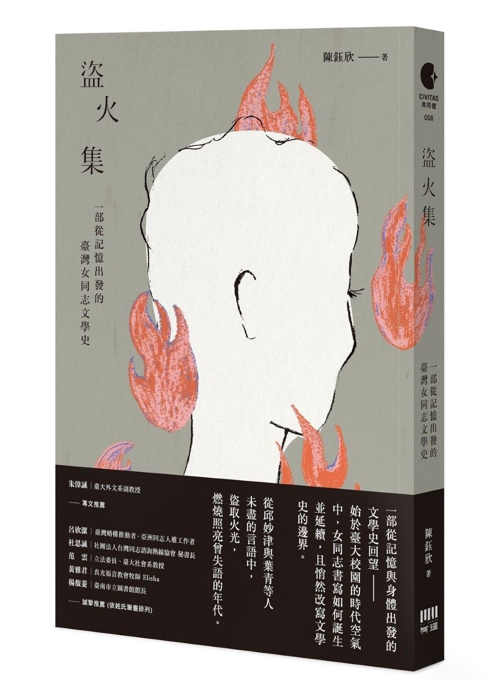 books_humanities_170