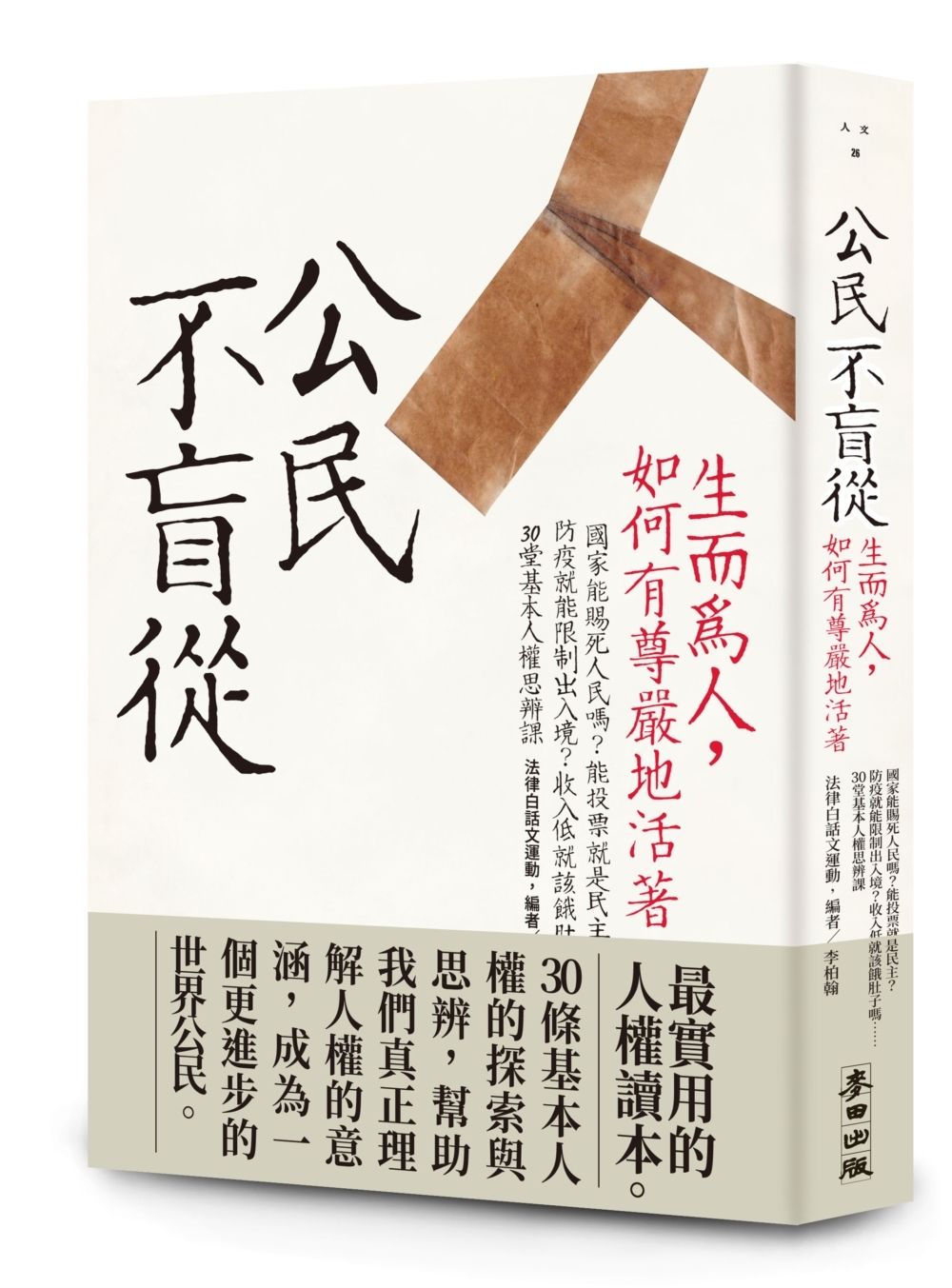 books_humanities_192