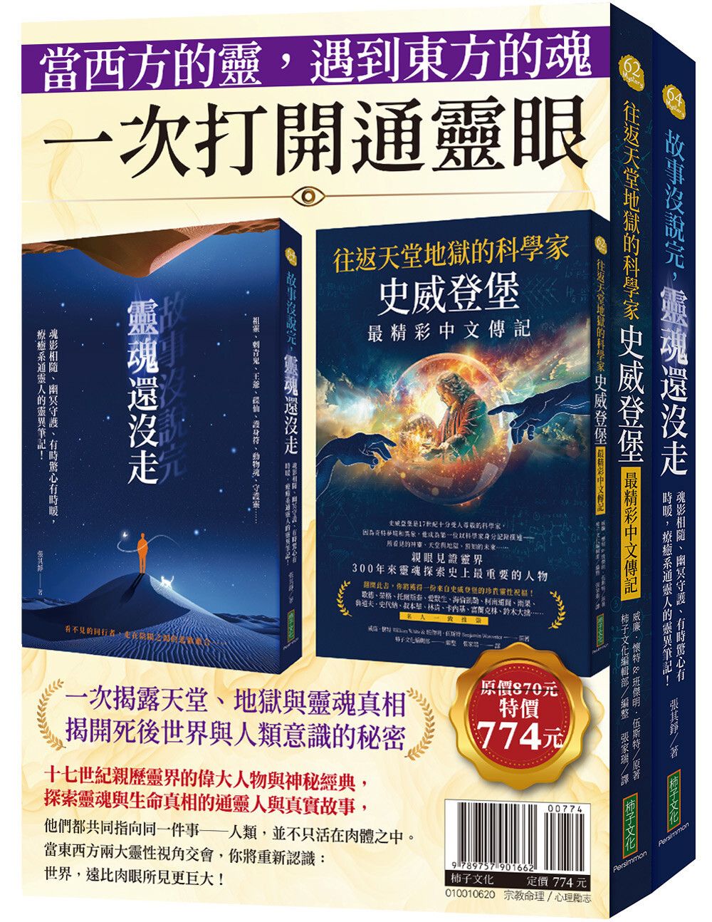 books_religion_021