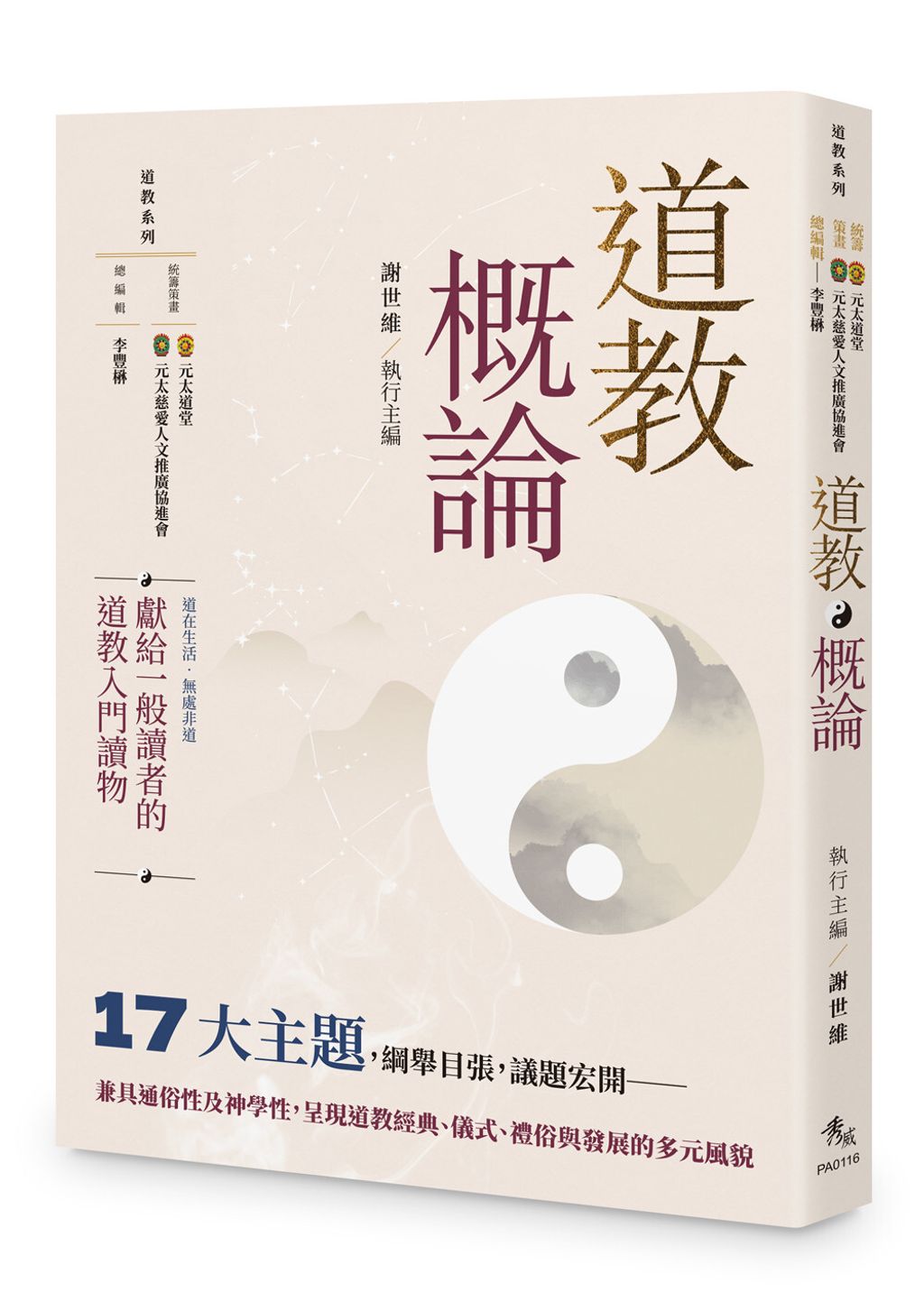 books_religion_026