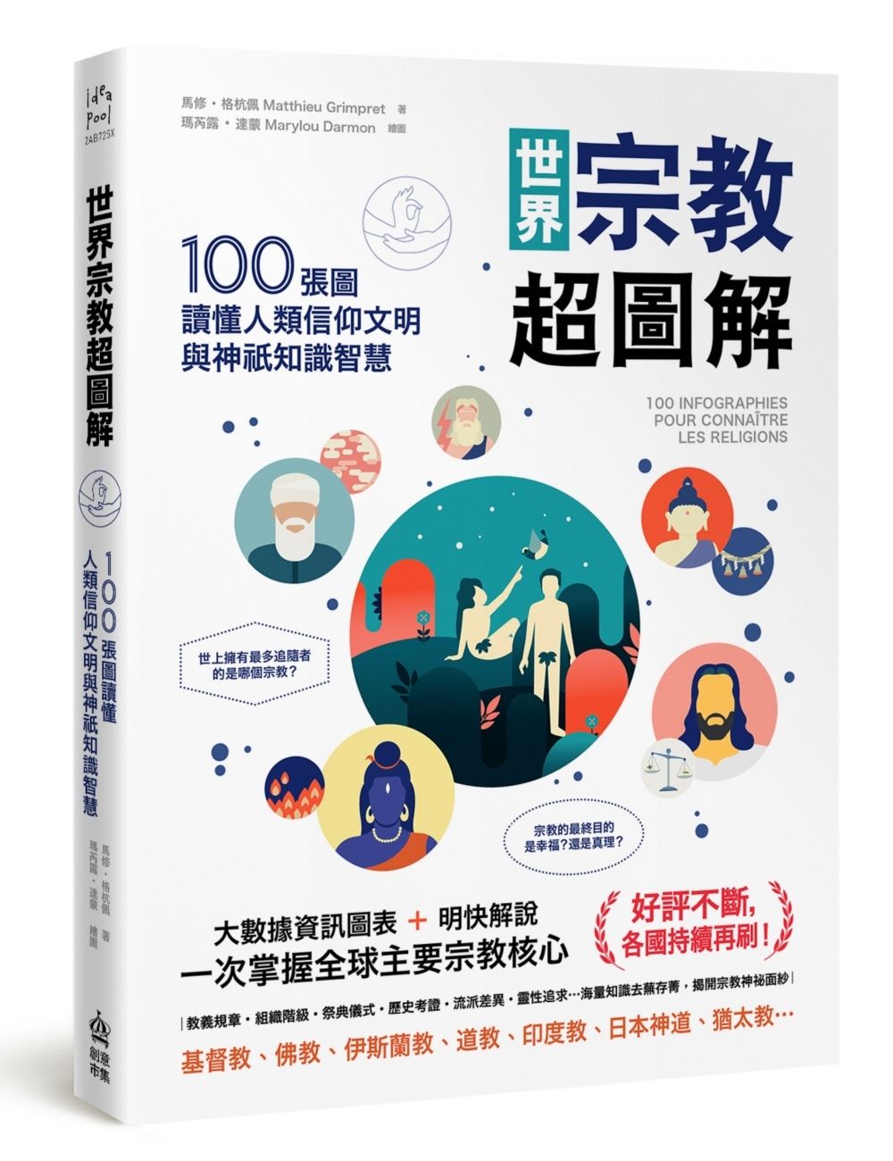 books_religion_052