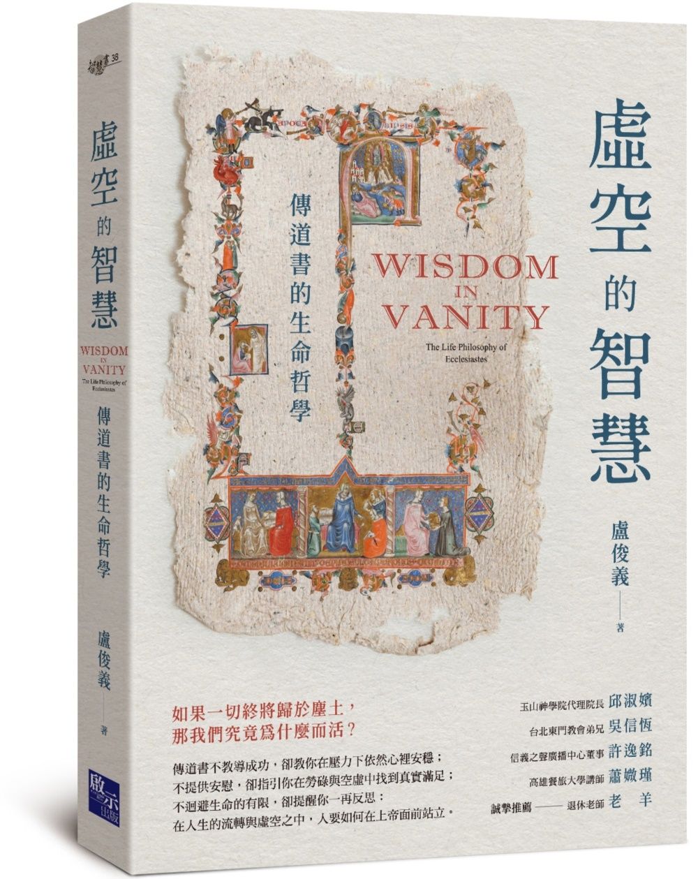 books_religion_063