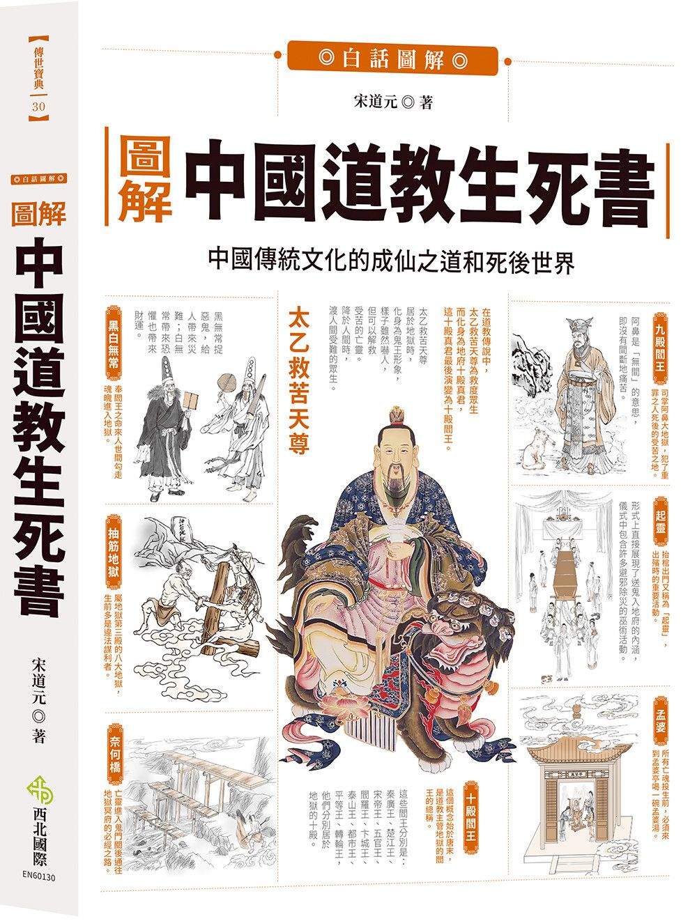 books_religion_073