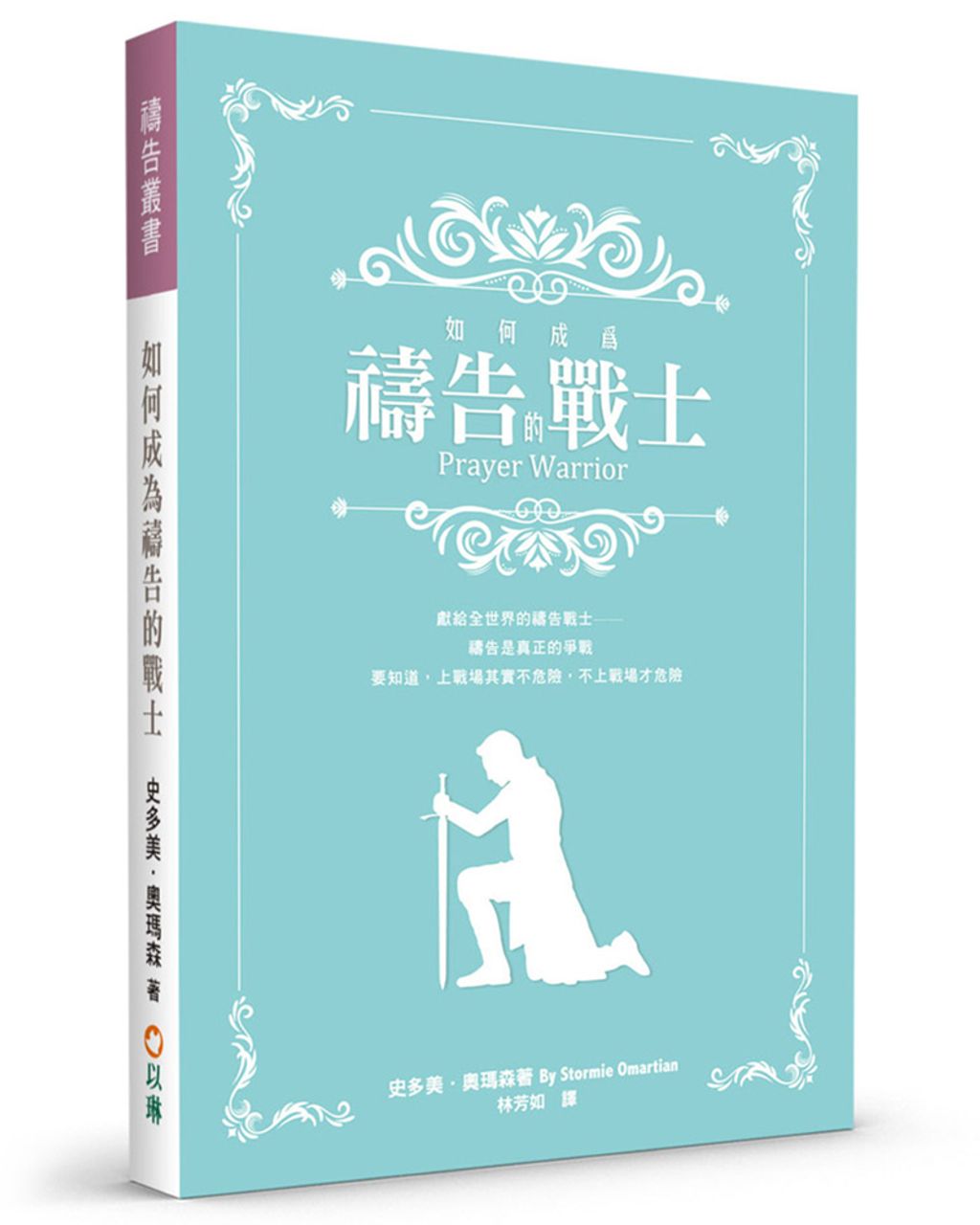 books_religion_093