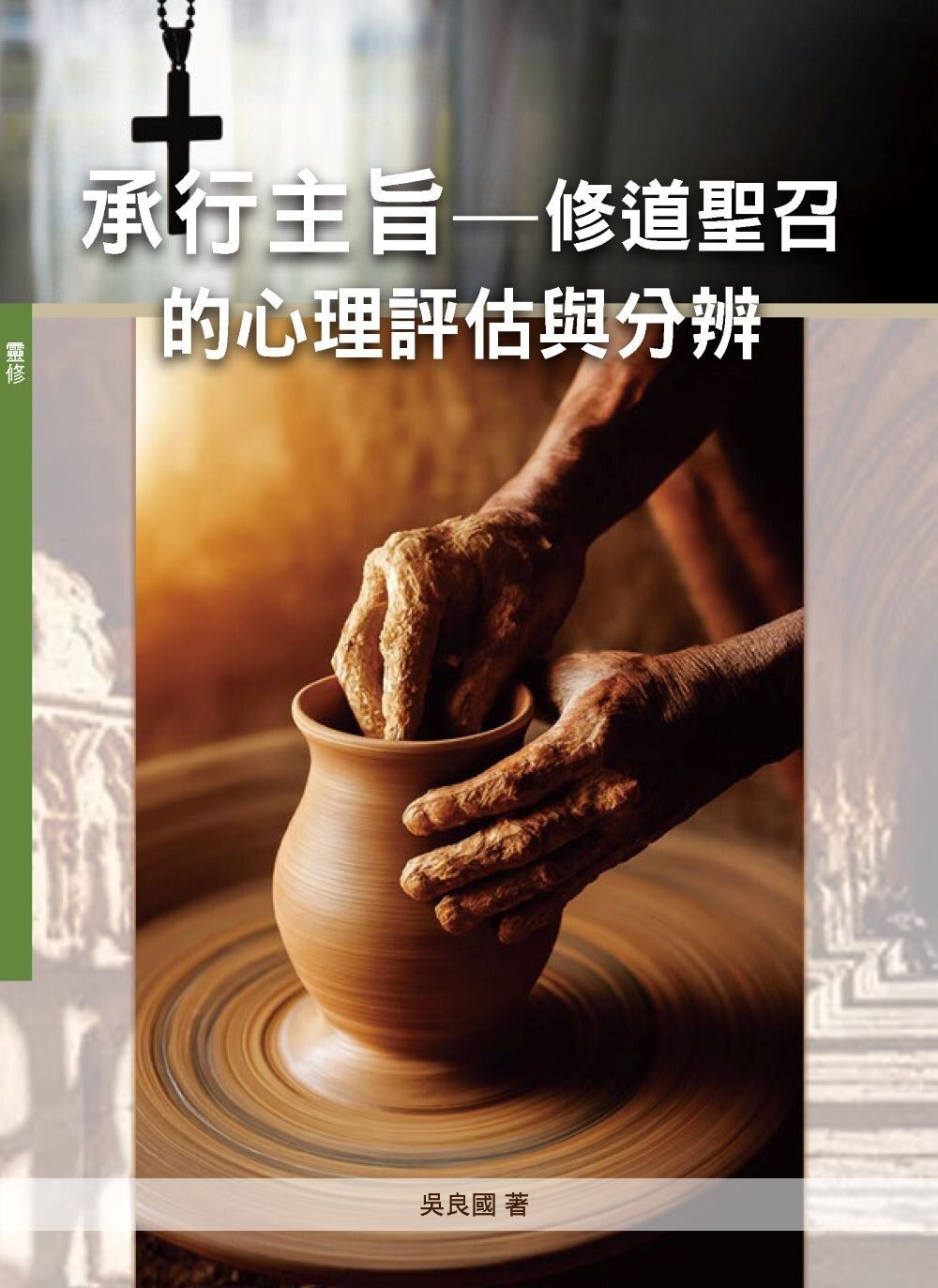 books_religion_095