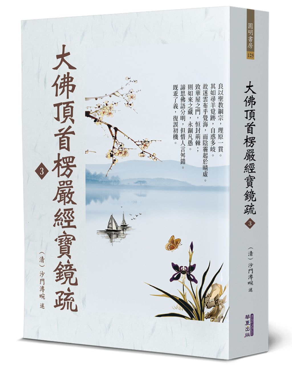books_religion_098