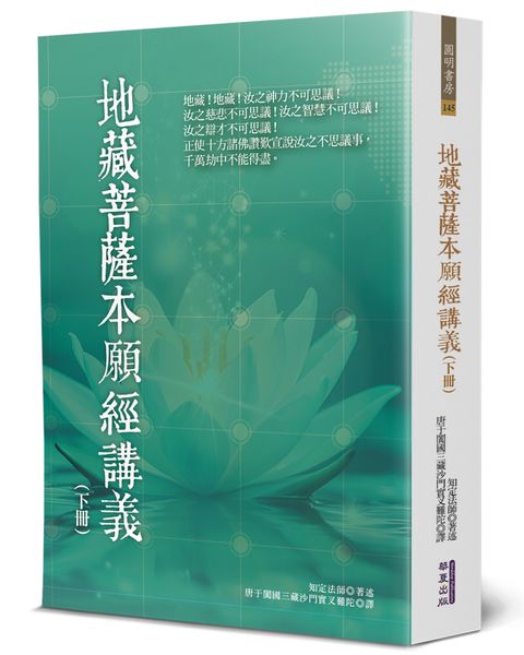 books_religion_101