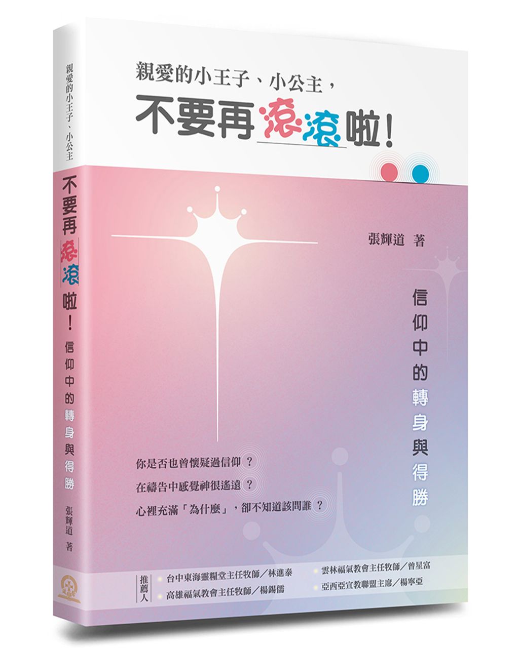 books_religion_109