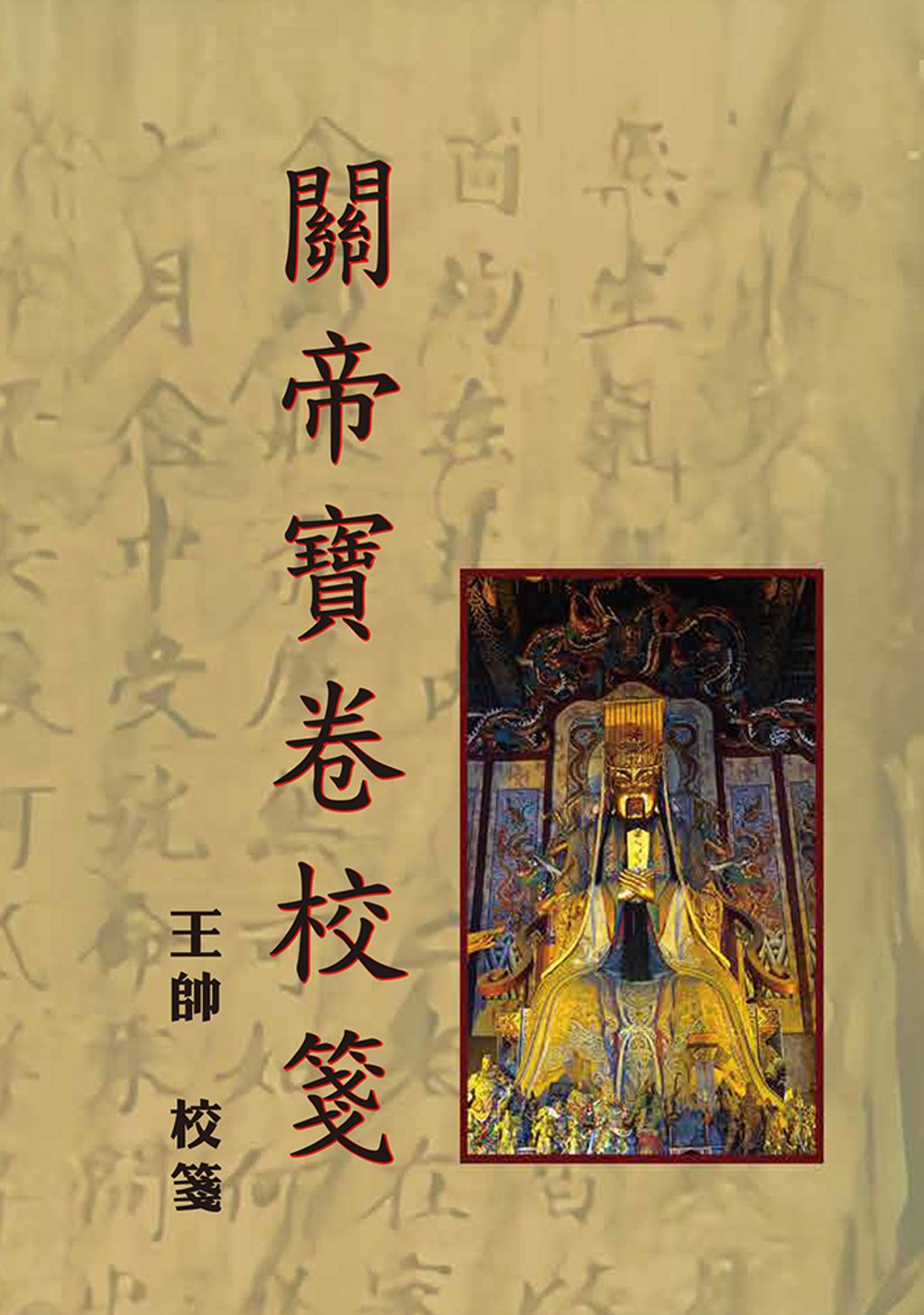 books_religion_118