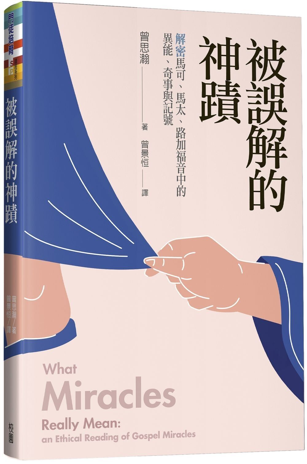 books_religion_143