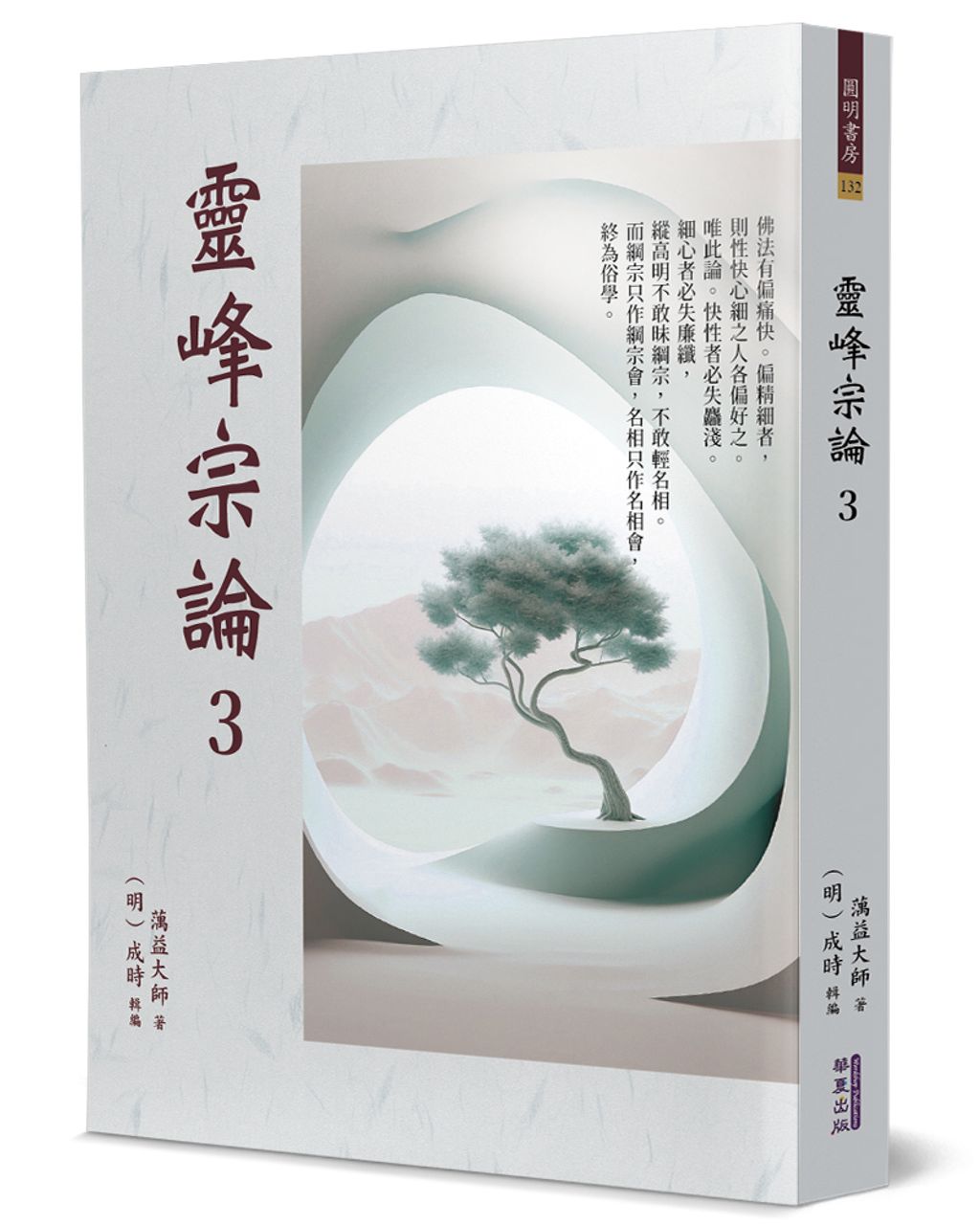 books_religion_160