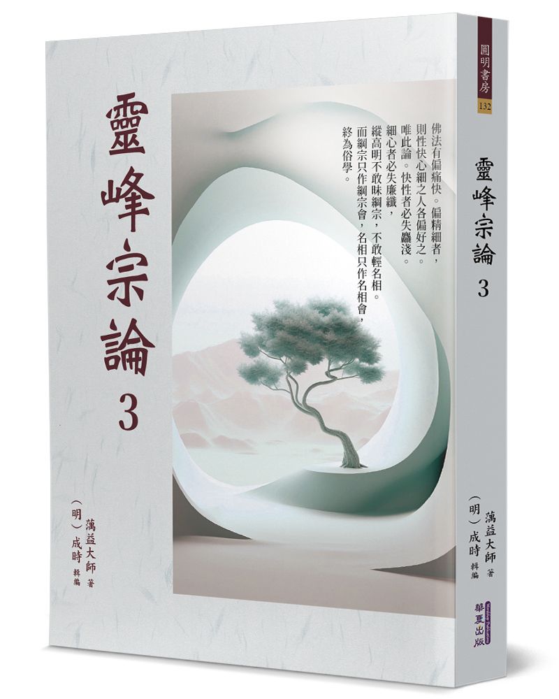 books_religion_160