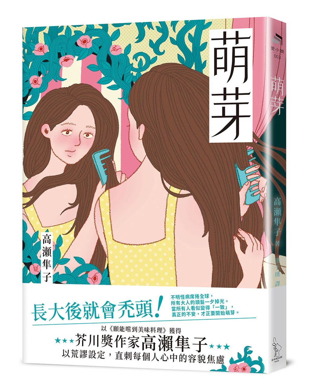 books_literature_035