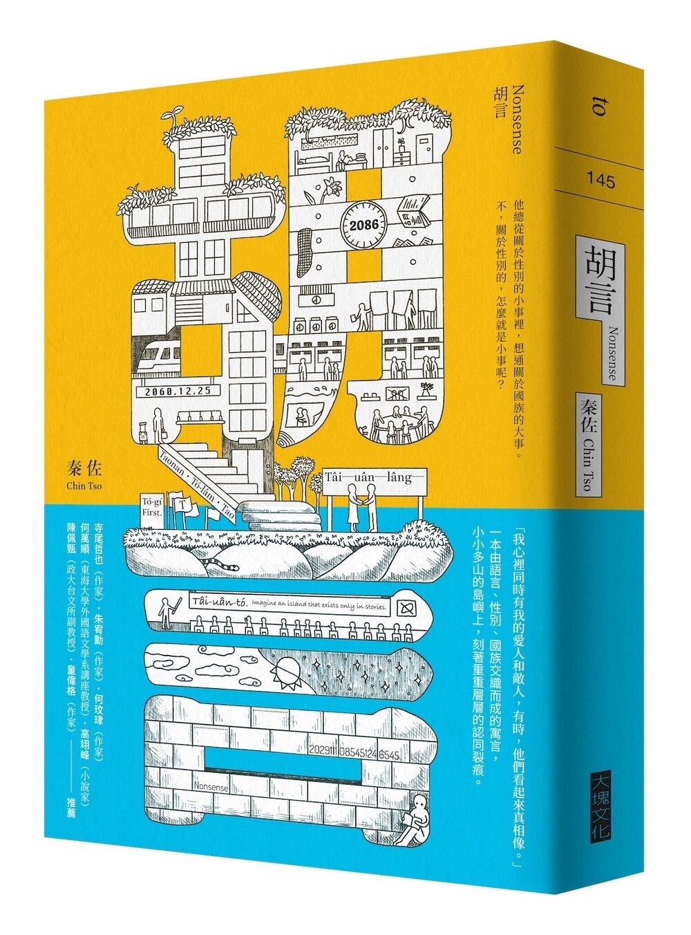books_literature_077