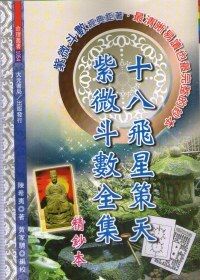 books_ziwei_001