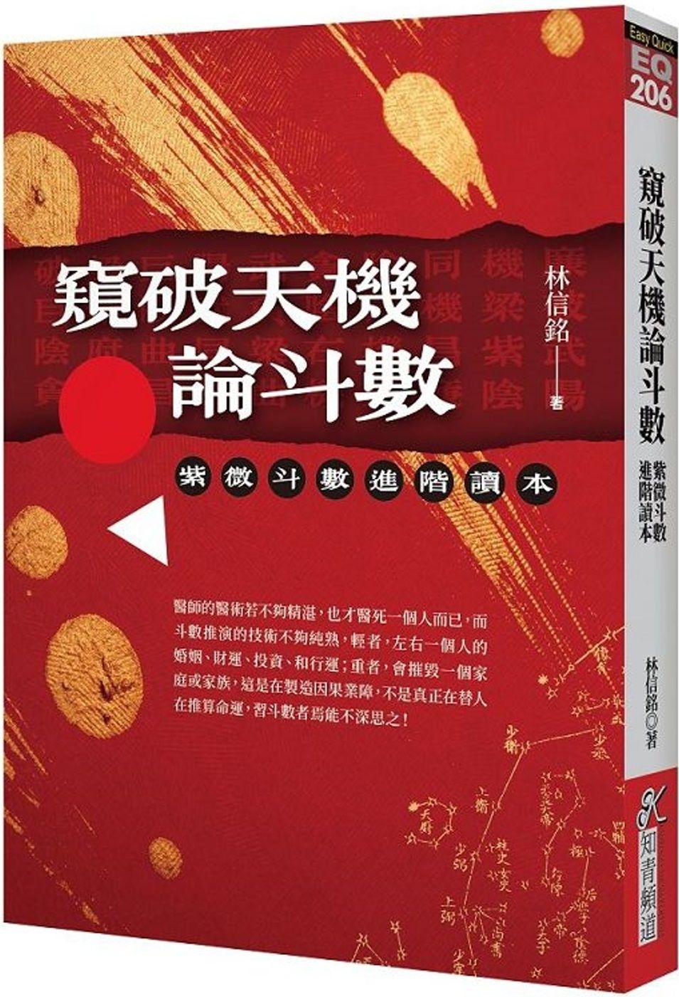 books_ziwei_002