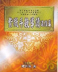 books_ziwei_003