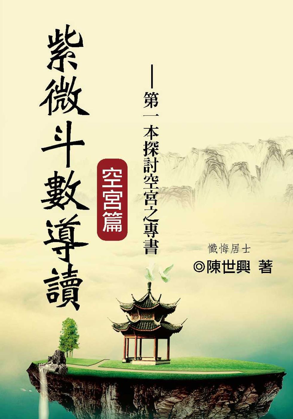 books_ziwei_005