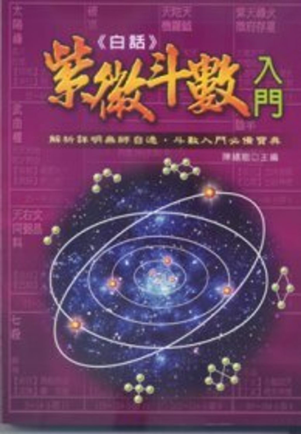 books_ziwei_006