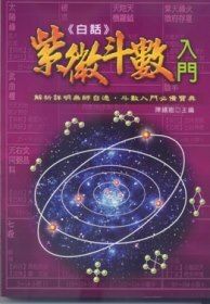 books_ziwei_006