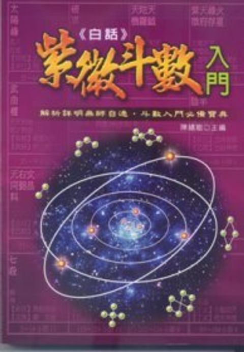 books_ziwei_006