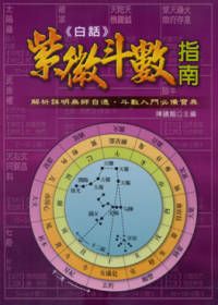 books_ziwei_007