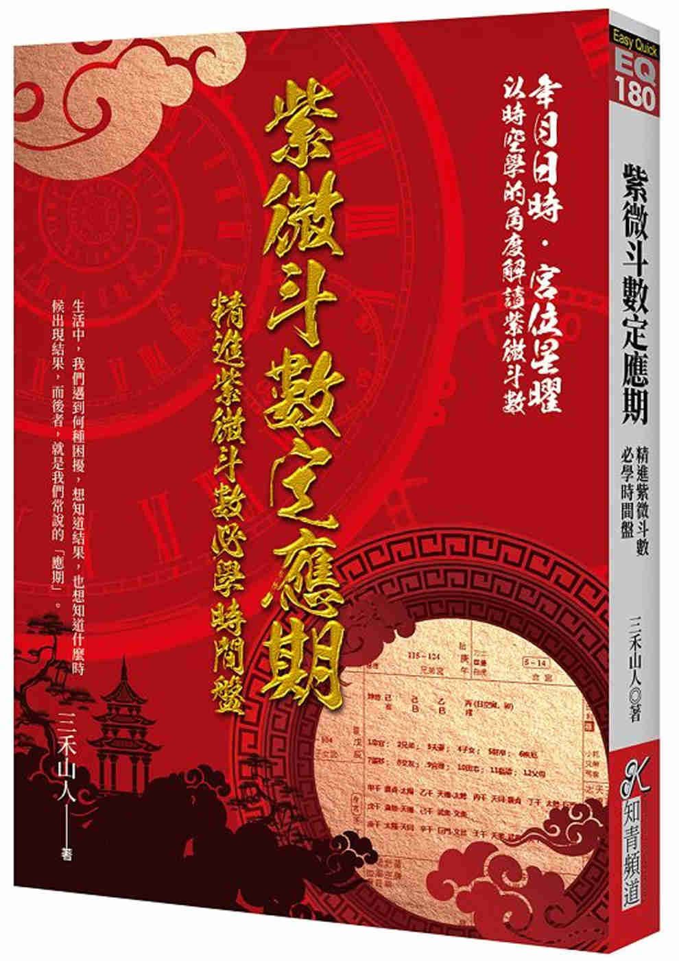books_ziwei_008