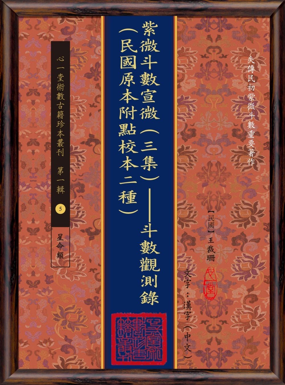 books_ziwei_009