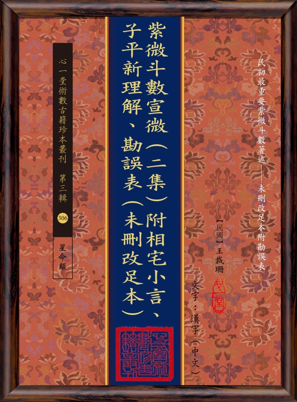 books_ziwei_010