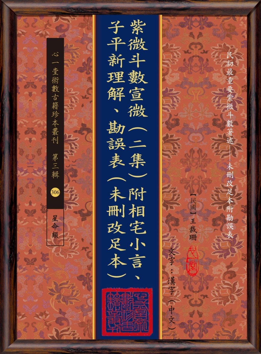 books_ziwei_010