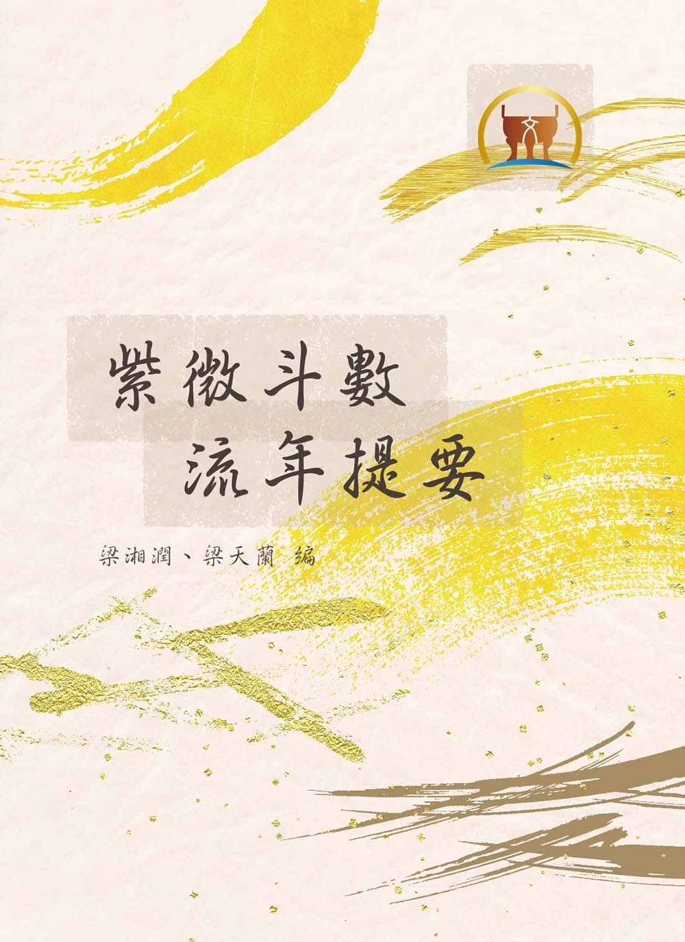 books_ziwei_011