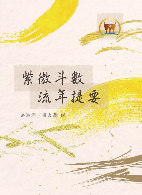 books_ziwei_011